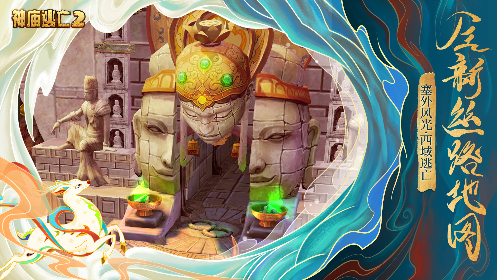 《神庙逃亡》系列-全球经典跑酷游戏
